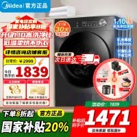 [官方正品]美的洗衣机滚筒全自动12公斤大容量家用1.1超高洗净比除菌净螨一级能效节能 以旧换新MG120V36T