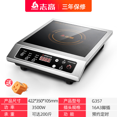 志高商用电磁炉大功率家用商业电炉灶奶茶店专用工业电磁灶[不锈钢机壳经典按键款]3500W大功率