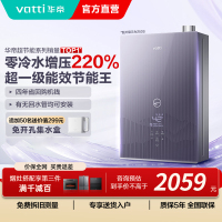 华帝(vatti)16升燃气热水器急速零冷水 增压瀑布浴 天然气水量伺服器家用官方一级能效i12253S-16