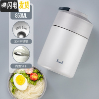 三维工匠焖烧壶保温饭盒桶小学生上班族女便携迷你闷烧杯焖粥罐大容量1人 岩石灰-850(内置折叠勺)