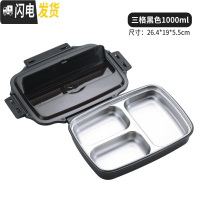 三维工匠上班族饭盒女分隔型便当盒学生餐盒带盖微波炉加热饭盒塑料保鲜盒 不锈钢黑色三格[特惠无勺筷]
