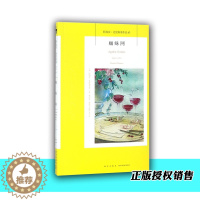 [醉染正版]蜘蛛网 正版 阿加莎克里斯蒂 午夜文库系列外国文学 现当代侦探推理悬疑恐怖惊悚小说集书籍 同名话剧 新星