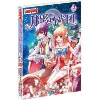 正版新书]月影马戏团 9 漫画版编者:热麦漫画9787514838053