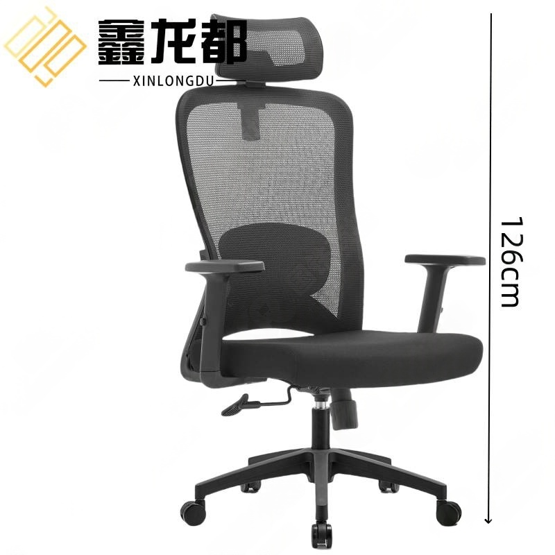 鑫龙都 办公椅 高126cm 把