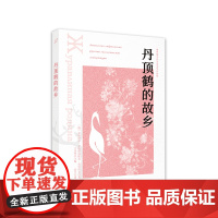 的故乡