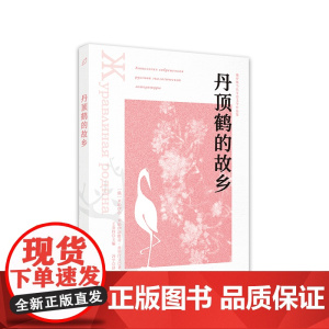 的故乡
