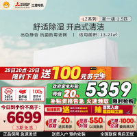 [推荐新一级]三菱电机 (Mitsubishi) 1.5匹 菱之洁 新一级全直流冷暖空调MSZ-LZ12VF家电政府补贴