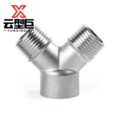 云型巨 不锈钢Y型外内外三通 不锈钢水管接头配件 DN15 个