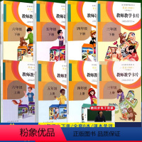 3456上下全套8本 [正版]教师用教学卡片人教PEP版 小学英语3456年级上下册全套共8本PEP教师教学大卡片三四五