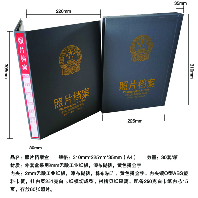 照片档案盒