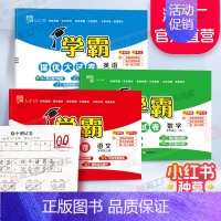 五年级上]语文+数学+英语-人教版 淘精选官方认证丨该商品正版 [正版]2024秋学霸提优大试卷一二三四五六年级