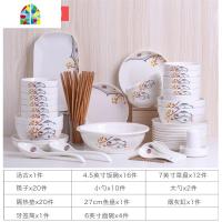 家用碗碟套装中式简约90件碗筷组合餐具个性创意盘子菜盘鱼盘汤碗 FENGHOU 金枝玉叶88配汤古+送2味碟