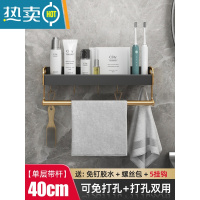 敬平轻奢卫生间置物架浴室免打孔壁挂式洗手间厕所洗漱台毛巾收纳墙上 轻奢黑40cm带杆浴室置物架