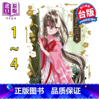 [正版]漫画 未尽之花 1-4完 笹仓绫人 台版漫画书 角川出版中商原版