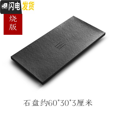 三维工匠乌金石茶盘天然整块大号石头茶海石材小茶台家用简约茶具托盘 火烧/60*30