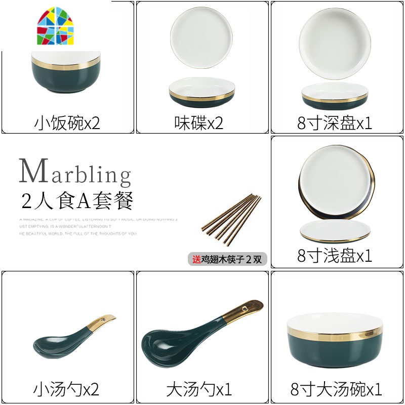 碗碟套装高贵家用个性创意筷碗盘子组合轻奢金边欧式陶瓷餐具套装 FENGHOU 4人食A套餐礼盒安全包装