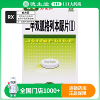 亚宝 君复乐二甲双胍格列本脲片(Ⅱ)60片*1瓶/盒