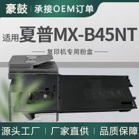 跨境适用夏普MX-B45NT粉盒MX-B350P/B355W/B476W打印机墨盒碳粉