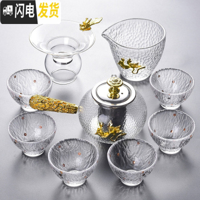 三维工匠 玻璃茶具套装 家用泡茶壶过滤简约现代耐热高温功夫红茶茶具 镶金流云侧把10头玻璃