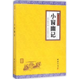 正版新书]小窗幽记陈眉公9787512645950