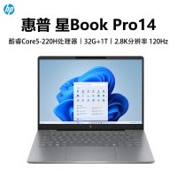 惠普(HP)星BookPro14 14-FS0046TU 笔记本电脑轻薄本14英寸商务办公学生 定制 Core 5-220H 32G 2T 2.8K 120HZ 灰色
