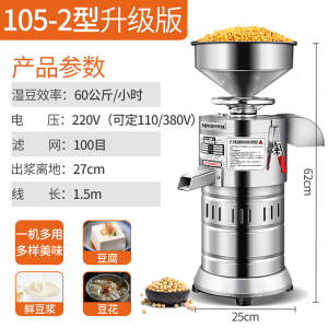 乐创商用豆浆机早餐店用磨浆机商用豆浆机商用豆腐机家用食堂豆浆机浆渣分离现磨不锈钢打浆机 105-2型-升级款