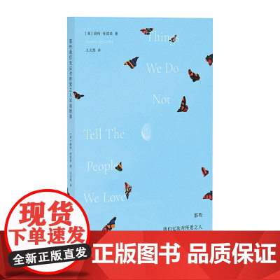 那些我们无法对所爱之人诉说的事 我们作为你们的女儿 妻子 恋人和朋友 不是只有爱这一种感受 品读这部意蕴丰富的小说集里