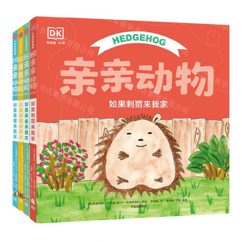 [N]DK亲亲动物(双语版共4册)(精)-9787521752397