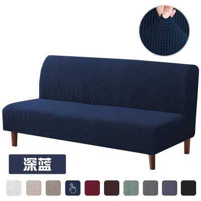 纯色万能沙发套沙发巾四人位