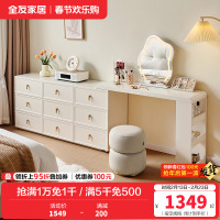 全友家居梳妆台斗柜一体可伸缩转角电脑桌书桌床尾收纳储物柜子