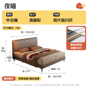 城市爱情喜临门 - 夜喵双人真皮大床 主次卧室现代简约风 真皮床高端婚床