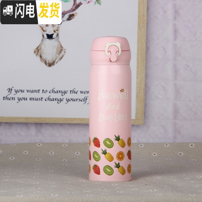 三维工匠韩国保温杯女学生可爱甜美少女成人弹跳盖简约水杯送女朋友 成人杯3D水果