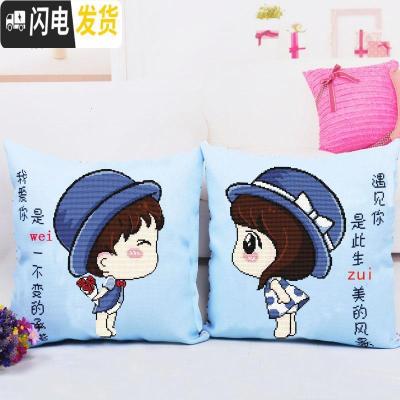 三维工匠新款线绣十字绣抱枕卡通动漫可爱情侣靠垫枕头2019一对简约现代 一对不含枕芯/需自己刺绣/棉线