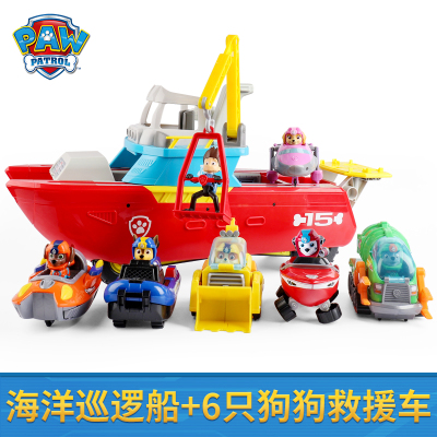 汪汪队立大功狗狗巡逻队全套救援赛车旺旺队套装小狗汽车阿奇毛毛天天警车救护车儿童玩具汪汪队-海洋巡逻船+6只狗狗救援车