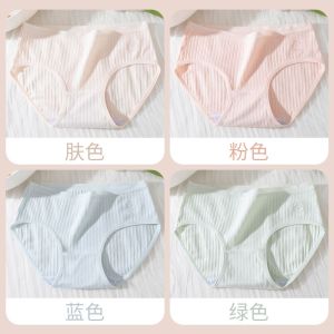 内裤女士夏季薄款透气中腰少女学生三角短裤头
