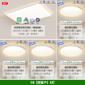 [品牌补贴20%]欧普照明LED呵护光吸顶灯客厅灯大气现代简约卧室灯具套餐智控TC凝月系列