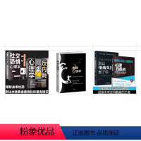 [5册]社交恐惧+反内耗+焦虑+情绪失控+自愈术 [正版]抖音同款反内耗心理学书籍 拒绝精神内耗活出全新自我 一本帮助读
