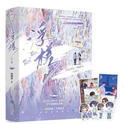 正版新书]浮槎叹西茶;大鱼文化9787221178466