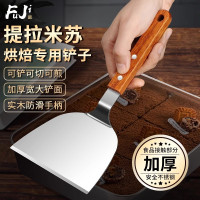 不锈钢提拉米苏铲子专用蛋糕铲煎铲煎饼铁板烧摊饼烙饼料理铲8177