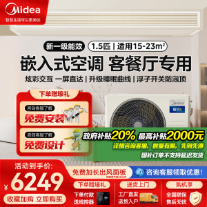 Midea/美的1.5匹家用中央空调全直流变频风管机一拖一星光旗舰版三代卧室KFR-35T2W/B3N8-XGQ(1)Ⅲ