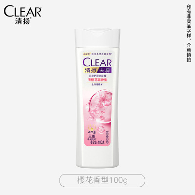 清扬去屑控油洗发水 持久留香洗头膏洗发液男女士 [小瓶体验装]樱花香型 100g