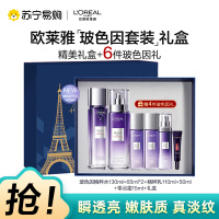 欧莱雅复颜玻尿酸水乳护肤套装礼盒面部抗老抗皱补水保湿淡化细纹紧致送妈妈