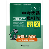 醉染图书专题+综合9787308176996