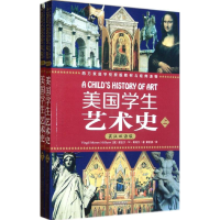 [M]美国学生艺术史-9787201077314