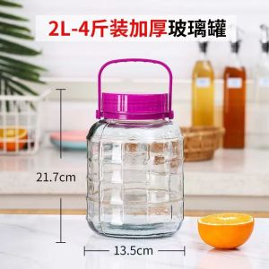 维诺亚泡酒专用瓶玻璃空瓶密封罐酒罐子酒坛子泡菜坛子腌菜罐泡酒玻璃瓶