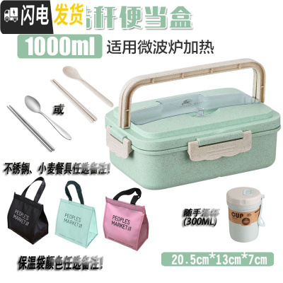 三维工匠小麦保温饭盒学生三格日式便当盒女手提带盖微波炉保鲜上 北欧绿(三格1000)+(麦钢)筷勺保温袋(备注颜色)
