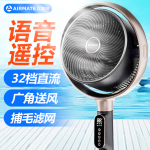 艾美特(Airmate)空气循环扇家用电风扇AI语音遥控直流变频加高360°摇头台立式落地扇FA18-SRDI196
