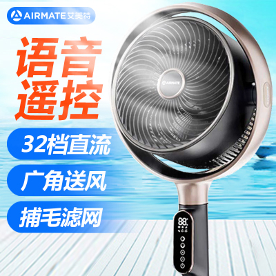 艾美特(Airmate)空气循环扇家用电风扇AI语音遥控直流变频加高360°摇头台立式落地扇FA18-SRDI196