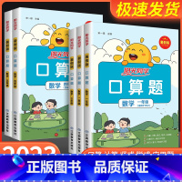 暑假阅读+暑假字帖 小学三年级 [正版]2023暑假口算题卡小学一二三四五年级升六年级上下册衔接数学一升二天天练口算巧算