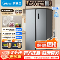 [官方正品]美的570升双开门对开门一级能效节能双变频风冷无霜大容量家用电冰箱以旧换新BCD-570WKPM(E)